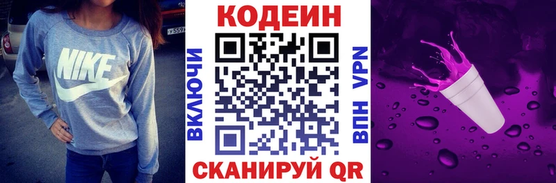 Кодеиновый сироп Lean Purple Drank  Санкт-Петербург 