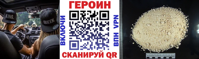 Героин афганец  Санкт-Петербург 